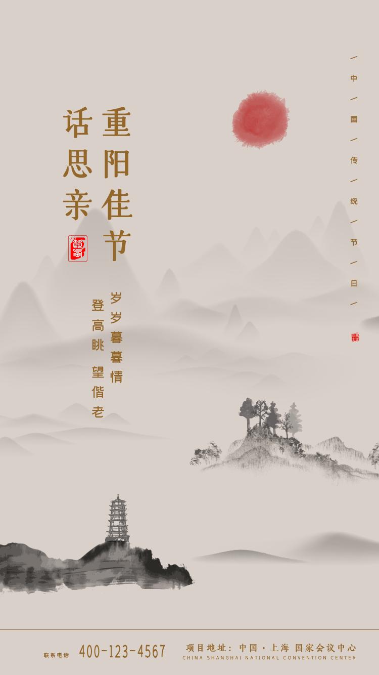 重阳节登高望远赏菊花秋天金色仙鹤思亲H5海报UI启动页(1).psd