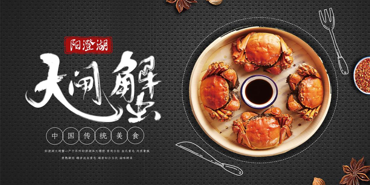 简约石板阳澄湖大闸蟹宣传促销海报.PSD