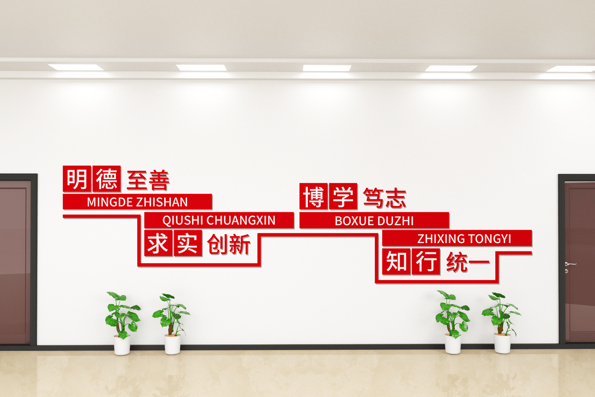 小学校园文化墙PSDaicdr设计素材(36)