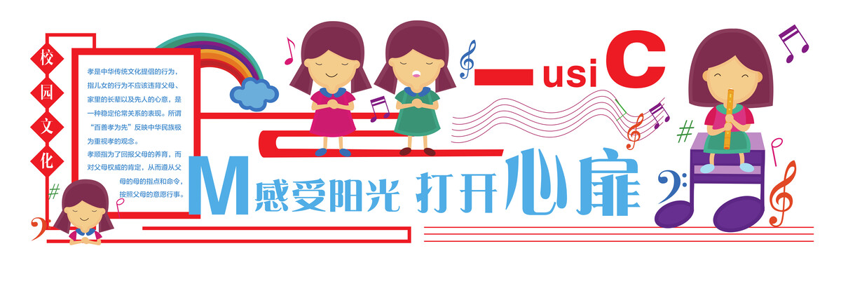 校园幼儿园学习园地黑板报卡通儿童文化墙设计模板PSDaicdr素材(101)