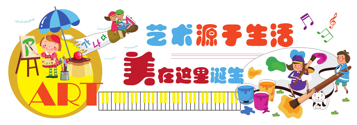 校园幼儿园学习园地黑板报卡通儿童文化墙设计模板PSDaicdr素材(215)