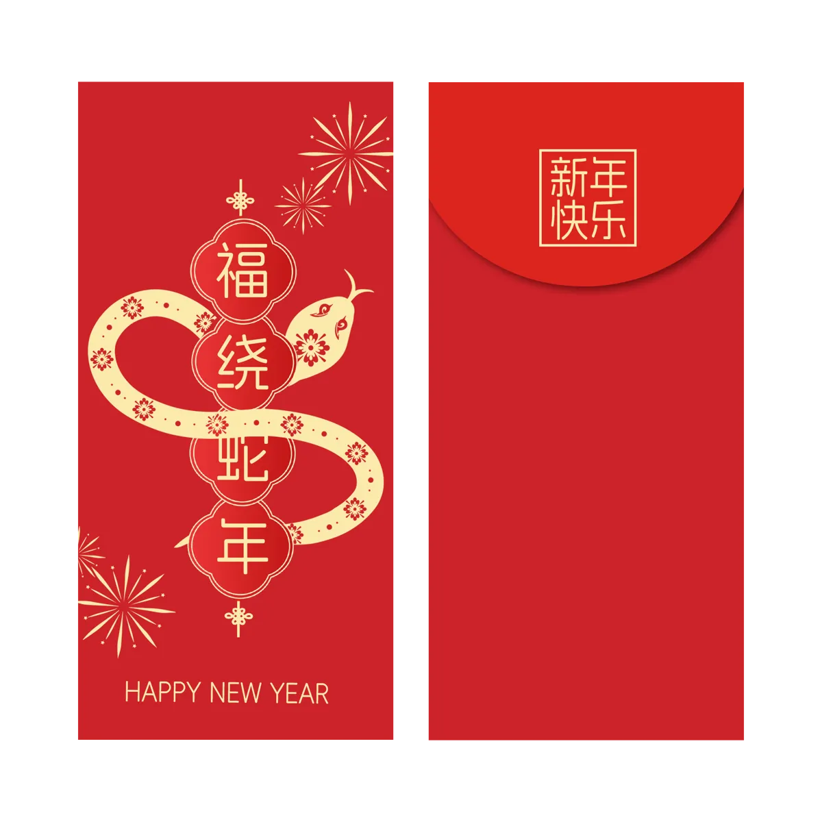 2025蛇年新年快乐红包利是封面封底logo印花设计模板(11).psd