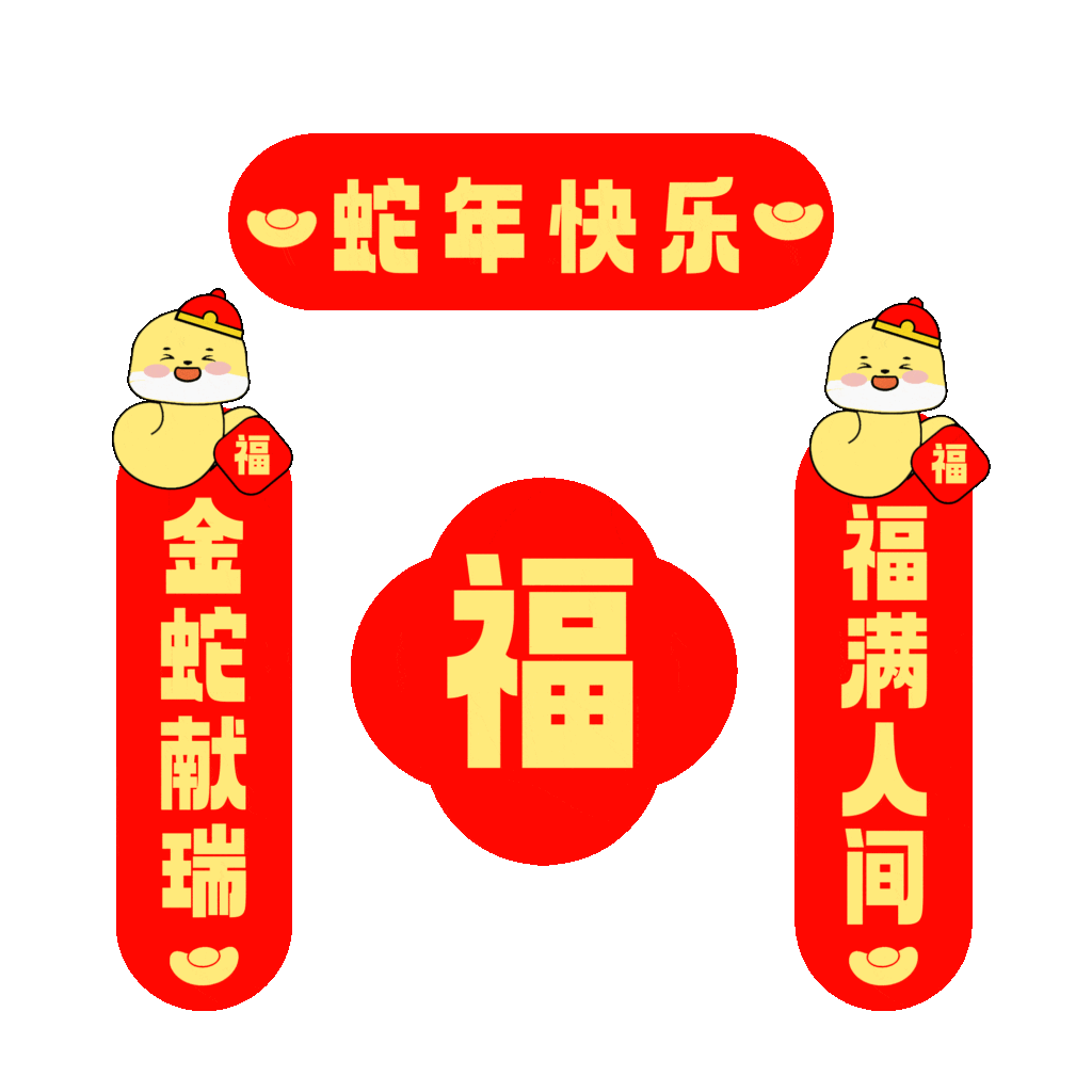 2025蛇年新年春节对联模板PSD设计素材(11)