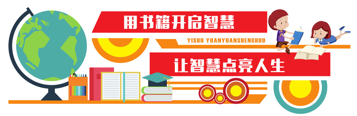 校园幼儿园学习园地黑板报卡通儿童文化墙设计模板PSDaicdr素材(393)