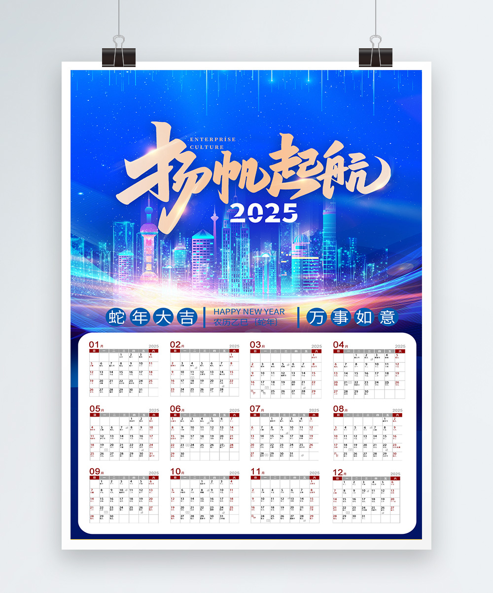 2025年蛇年公司企业新年春节高端日历台历挂历模板psd设计素材(33)