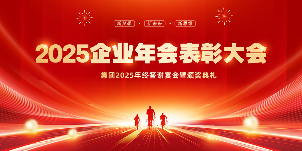 2025蛇年新年元旦春节主视觉节日节庆红色海报模板PSD设计素材(17)