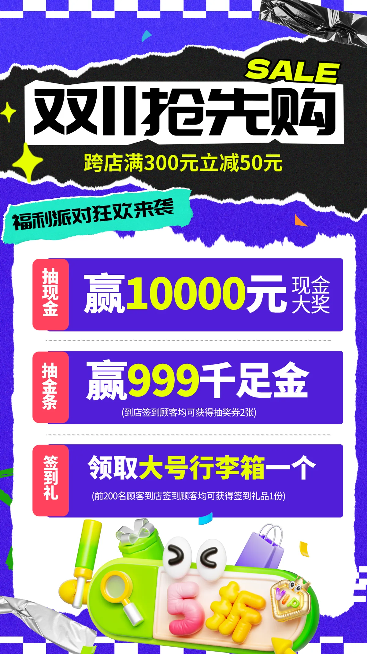 双11促销海报战报销售额战况电商宣传预热促销PSD设计素材(69)