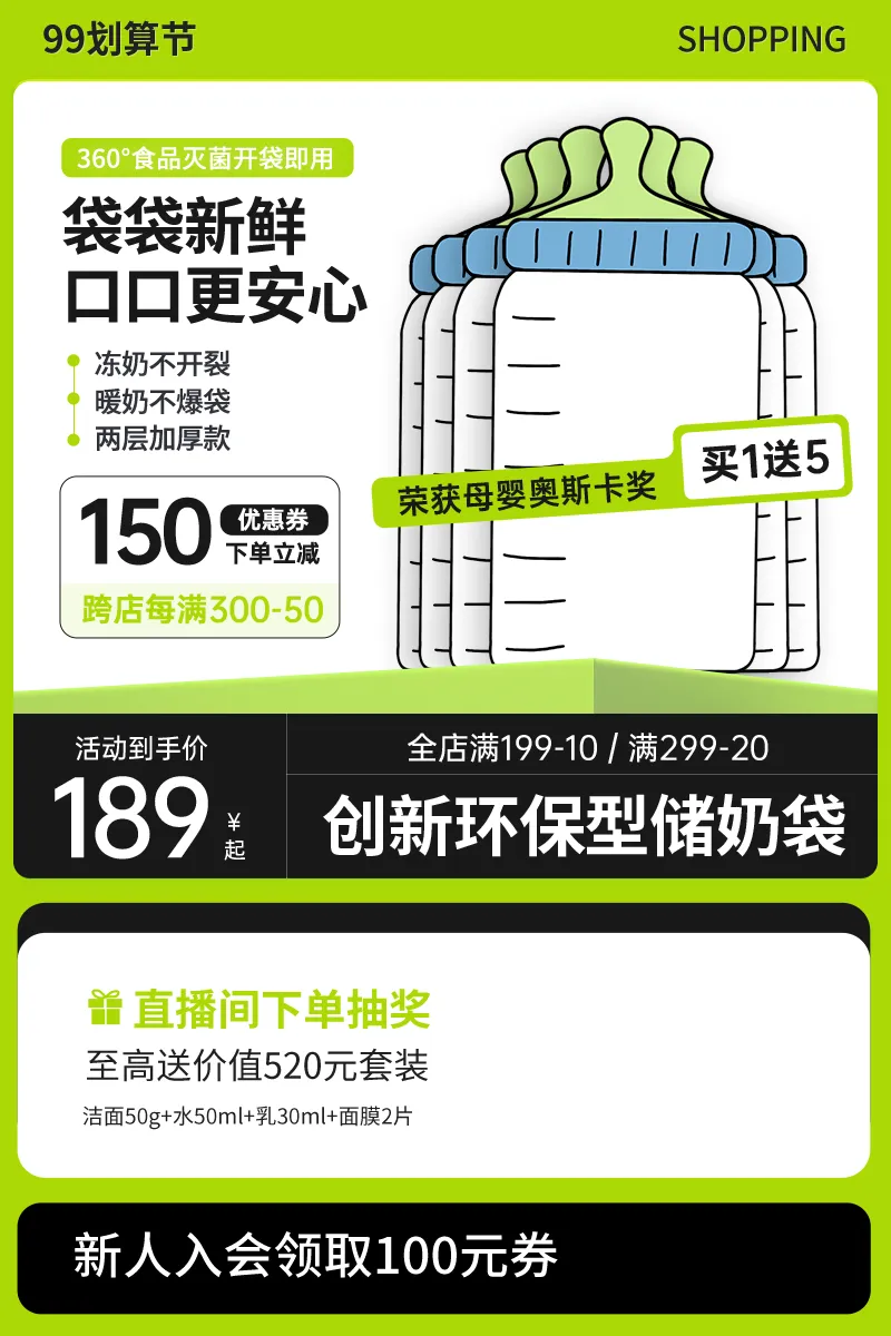 母婴奶瓶纸尿裤日用品美妆食品3端电商首图模板PSD设计素材(11)