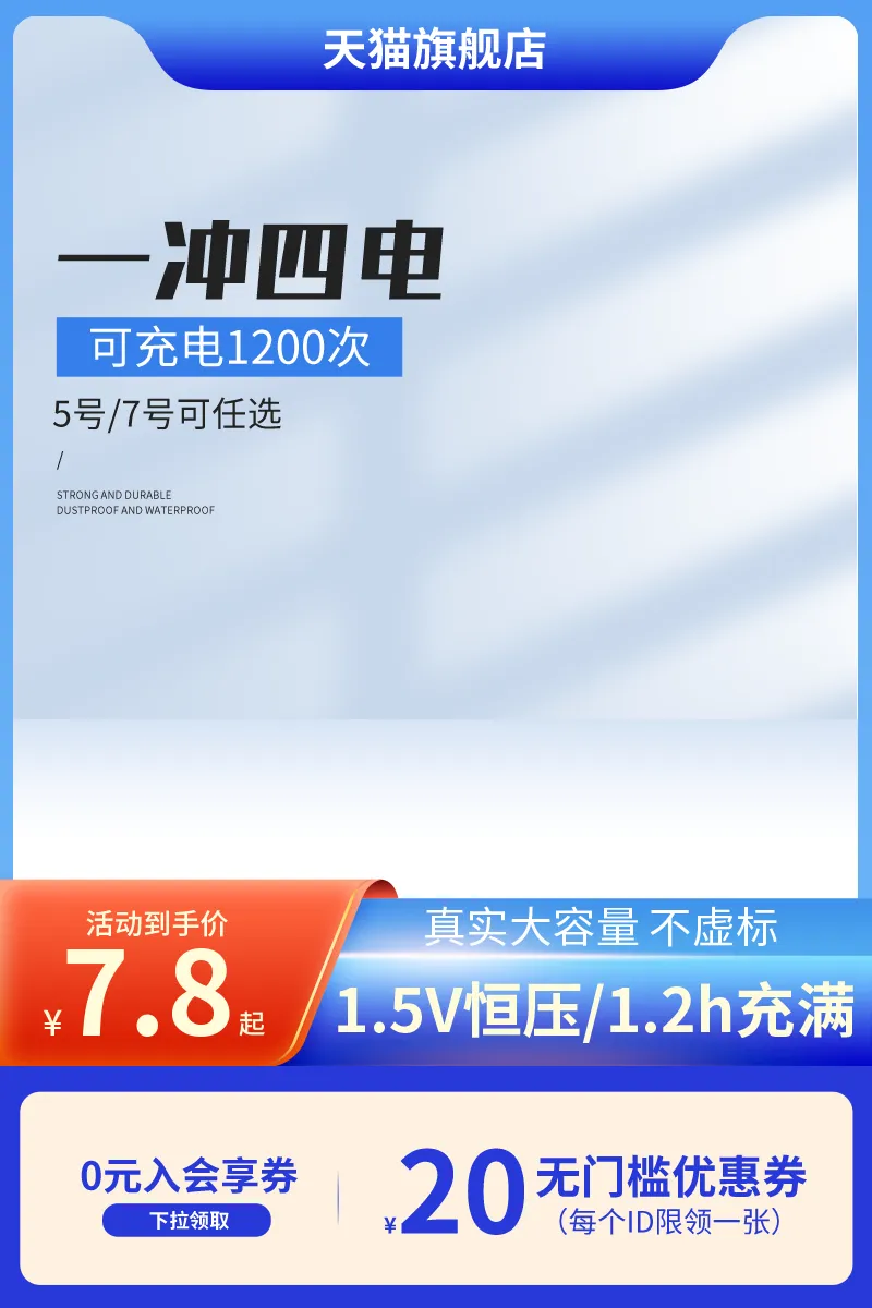 电商手机PC端3端首图美妆电子产品模板PSD设计素材(19)