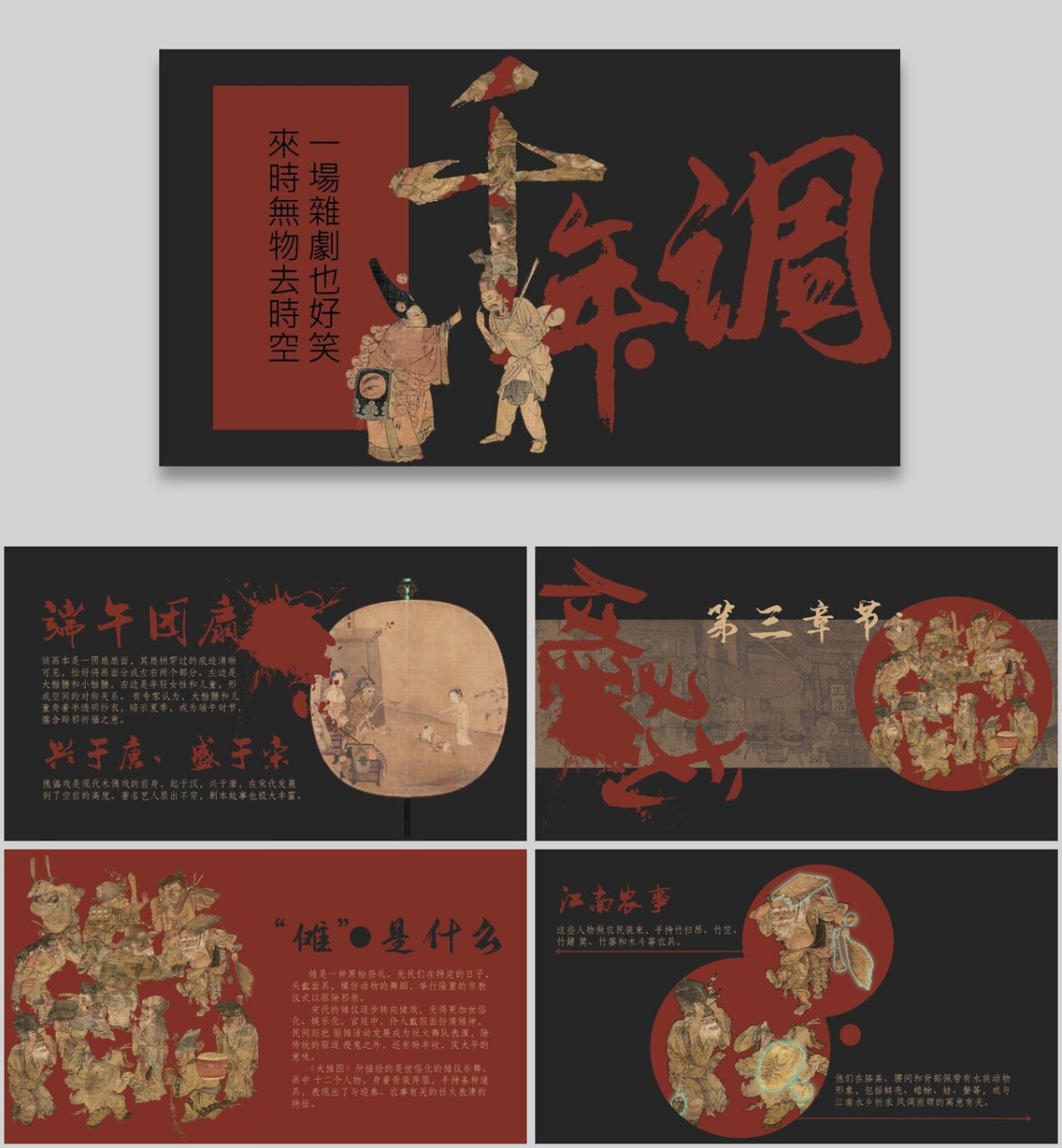 古风中国风敦煌禅韵作品集PPTX幻灯片设计素材(13)