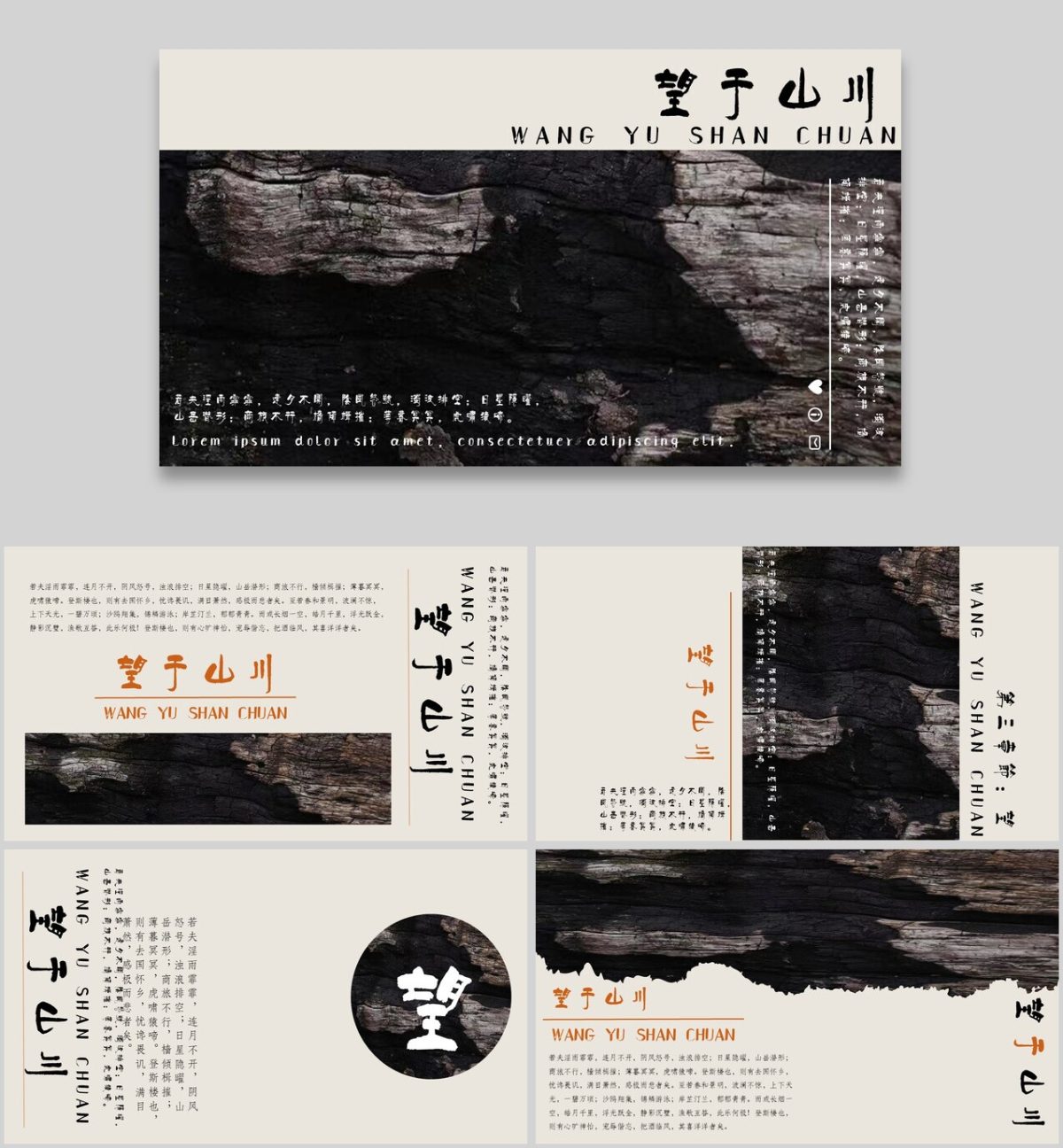 古风中国风敦煌禅韵作品集PPTX幻灯片设计素材(29)