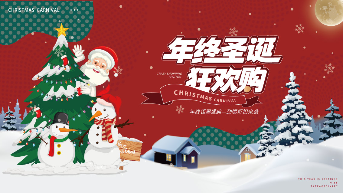 圣诞节海报模板横版活动宣传ai设计素材(30)
