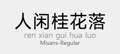 MiSans-Regular常规.ttf字体下载