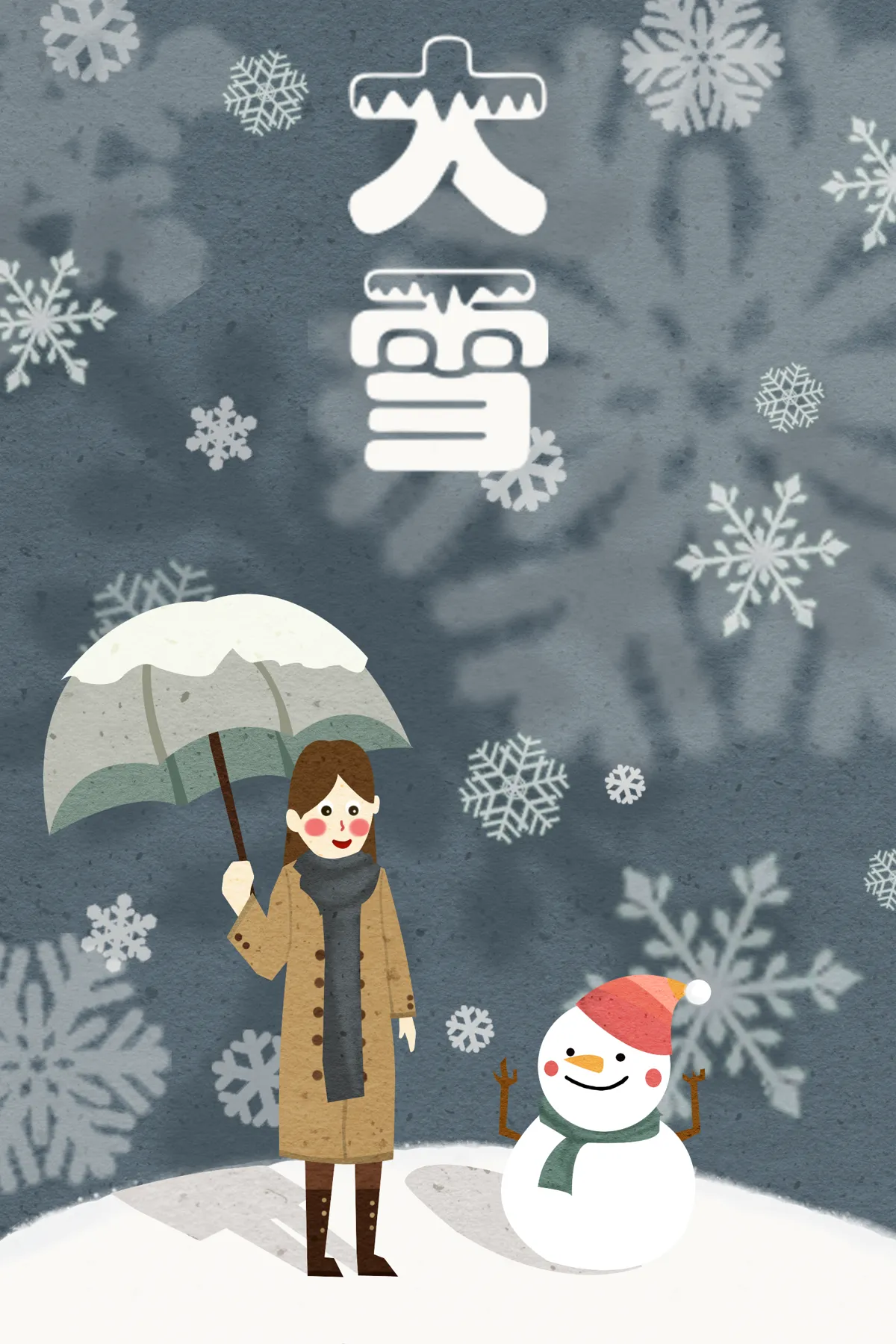 冬天冬季场景雪地雪人雪景24节气大雪卡通人物插画PSD分层素材(28)