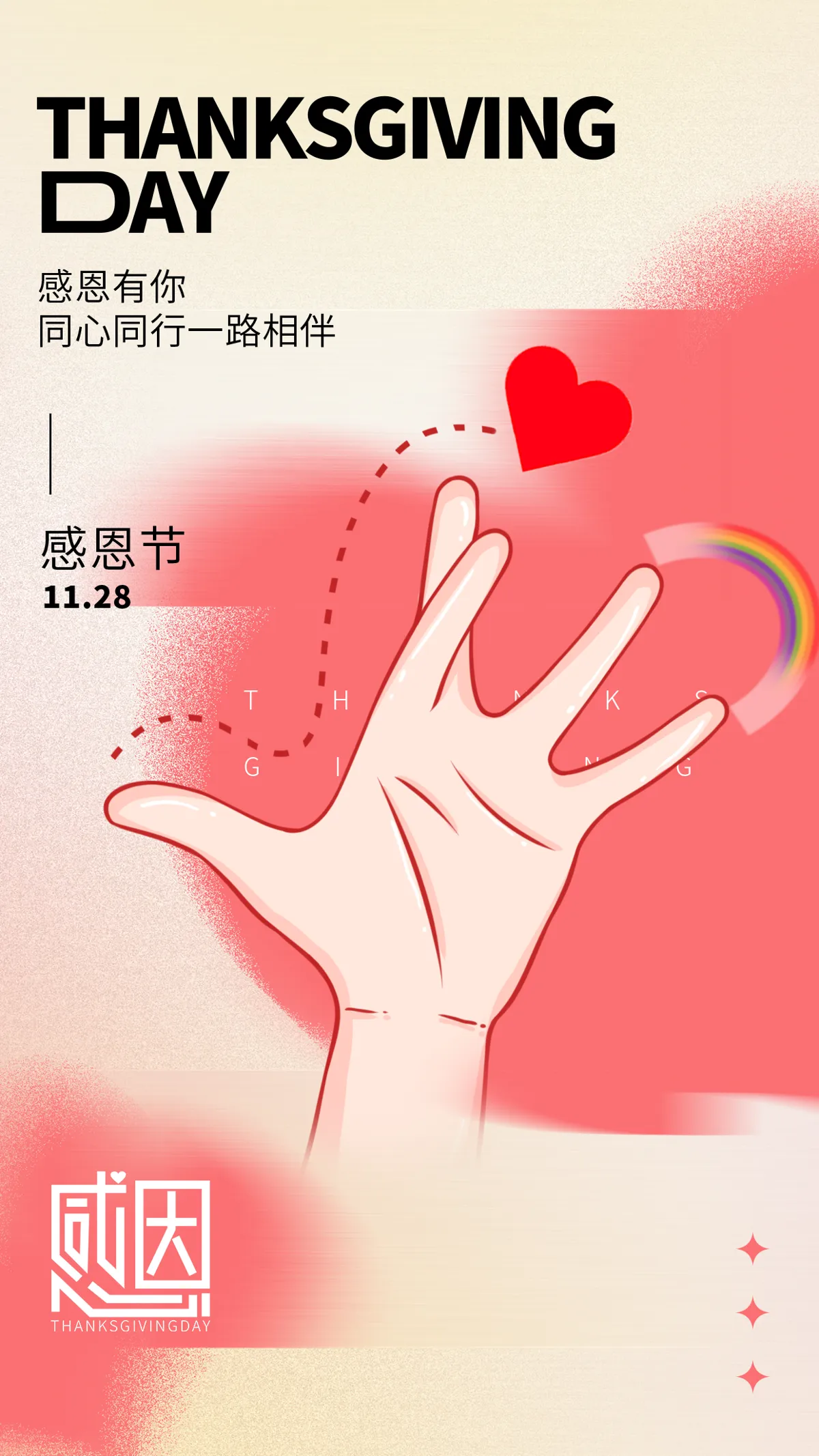 感恩节节日节庆宣传海报模板PSD设计素材(71)
