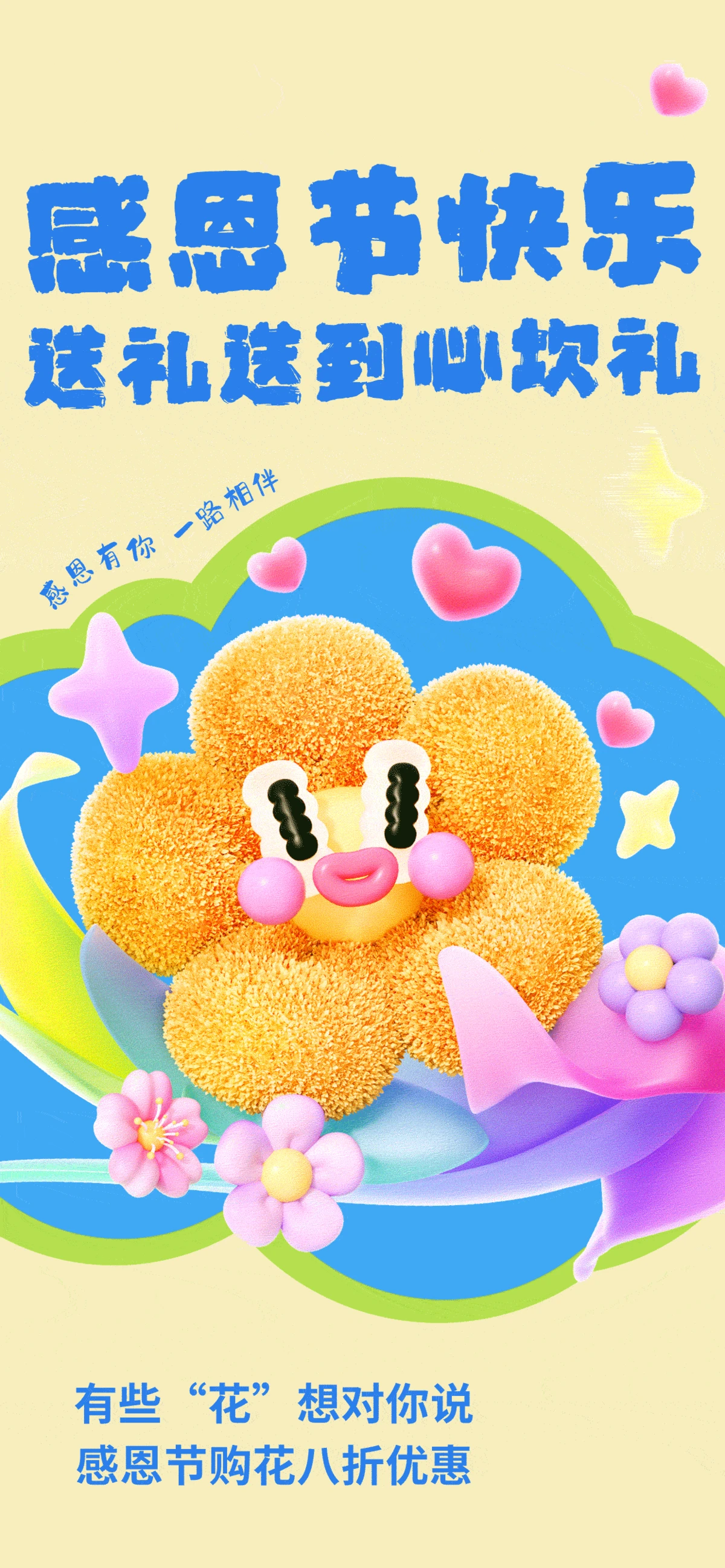 感恩节节日节庆宣传海报模板PSD设计素材(88)