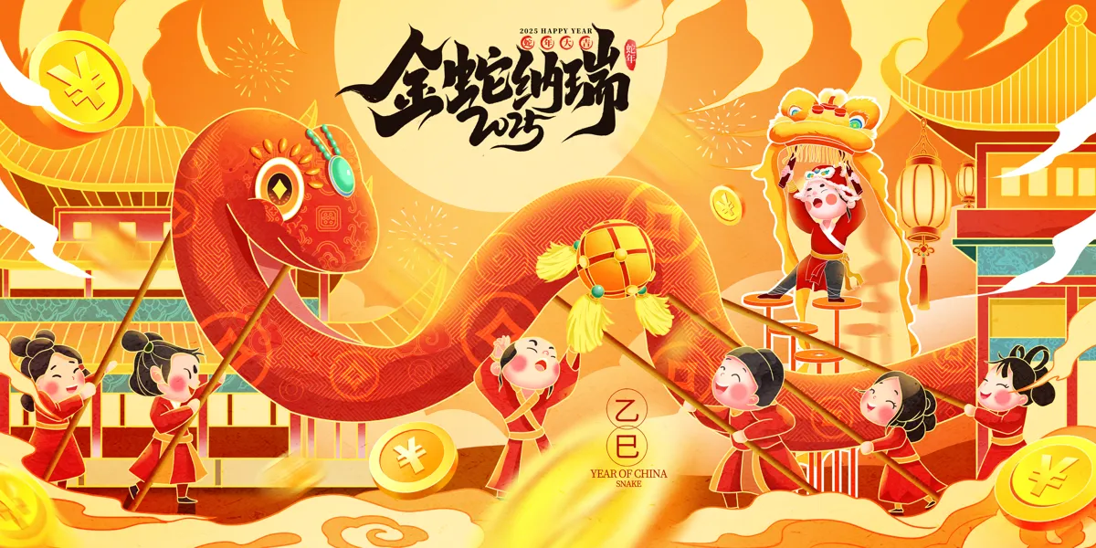 2025蛇年新年春节元旦展板模板分层PSD设计素材(278)