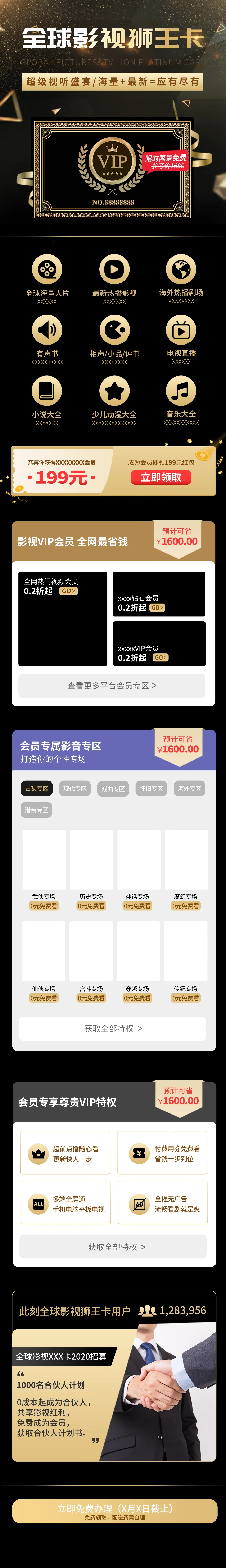 黑金风格优秀员工风云榜银行理财峰会总结学习课程介绍H5 UI长图PSD分层设计模板(15)