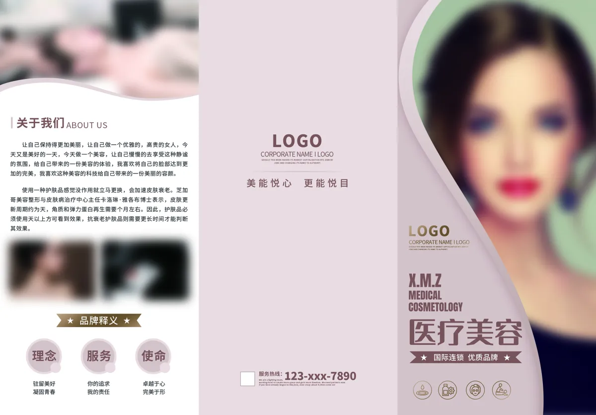 医疗保险服务百姓体检中心疾病防治药品安全健康养老养生三折页宣传画册模板(64).psd