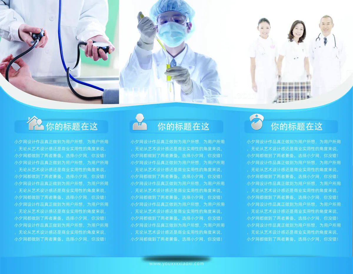 医疗健康保健养老三折页宣传画册模板PSD设计素材(8)