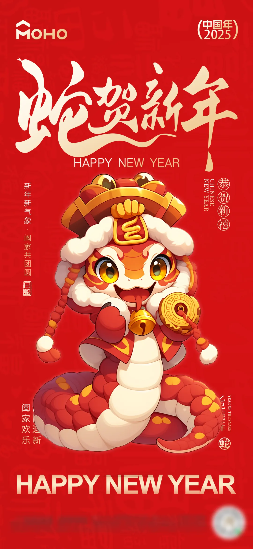你好2025蛇年大吉灵蛇行大运拜大年元旦过年红色H5海报PSD分层模板(103)