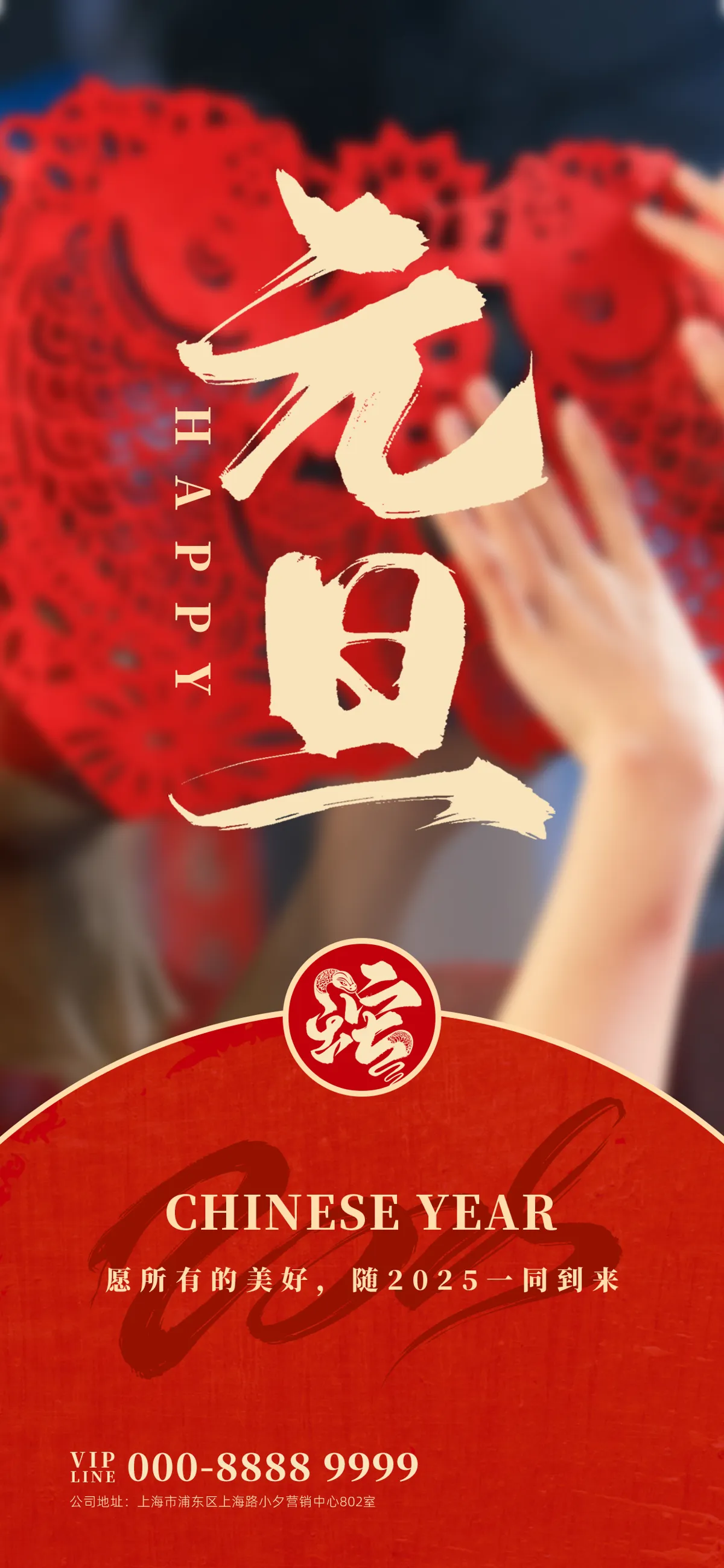 2025金蛇迎春送瑞新年元旦快乐中国年节日H5海报设计模板(60).psd