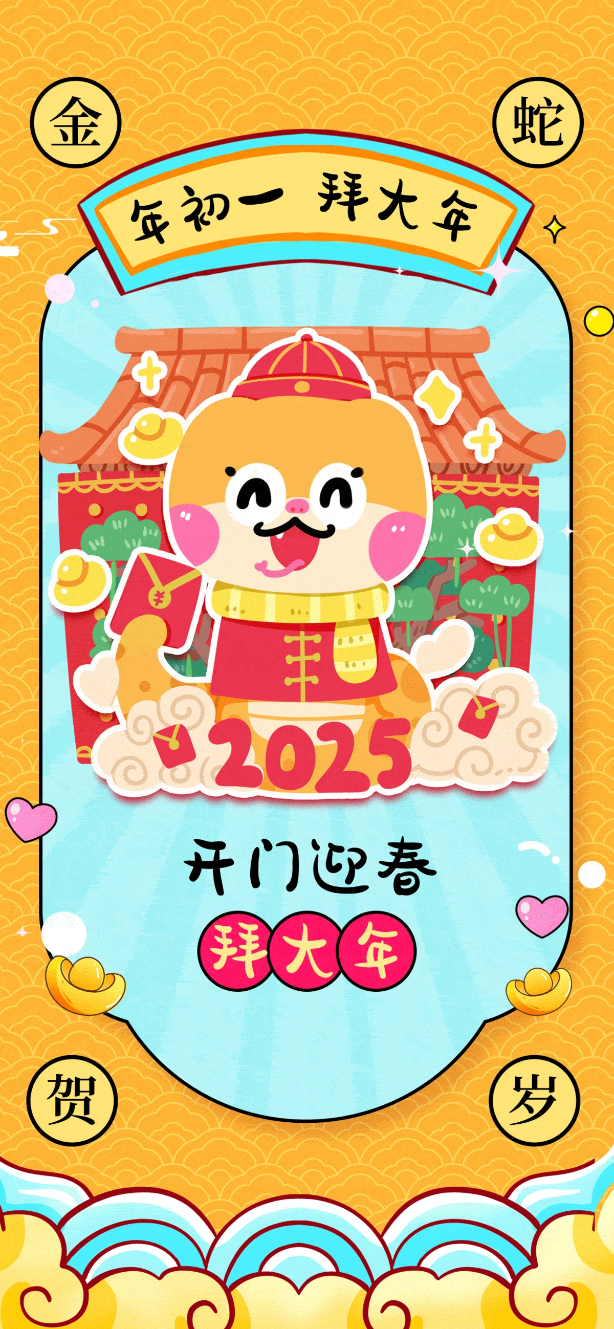 2025蛇年中国传统民俗正月过节年俗特色节日海报模板(80).psd