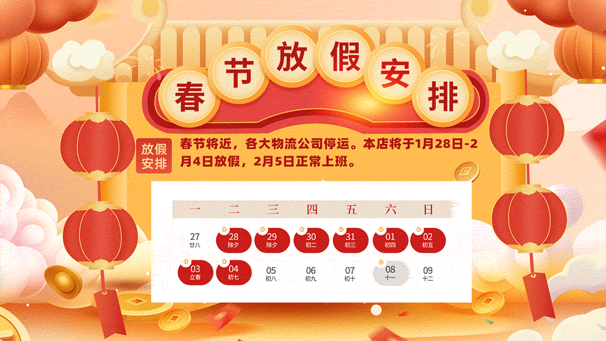 2025蛇年公司春节放假安排通知海报设计模板(70).psd