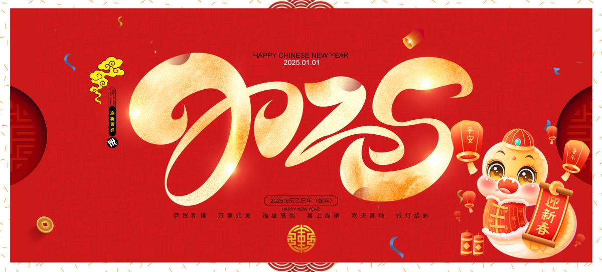 红色喜庆2025蛇年贺卡蛇年邀请函蛇年卡片设计.PSD