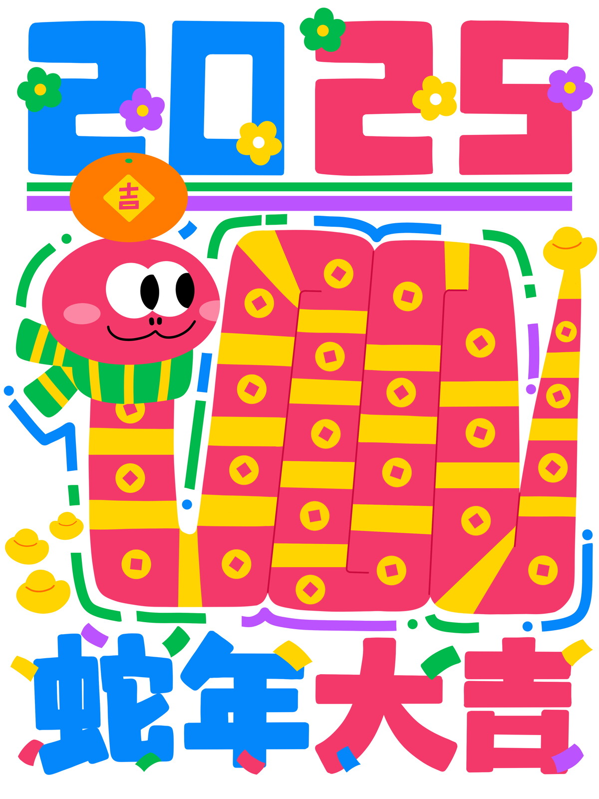 卡通蛇年海报(3).psd