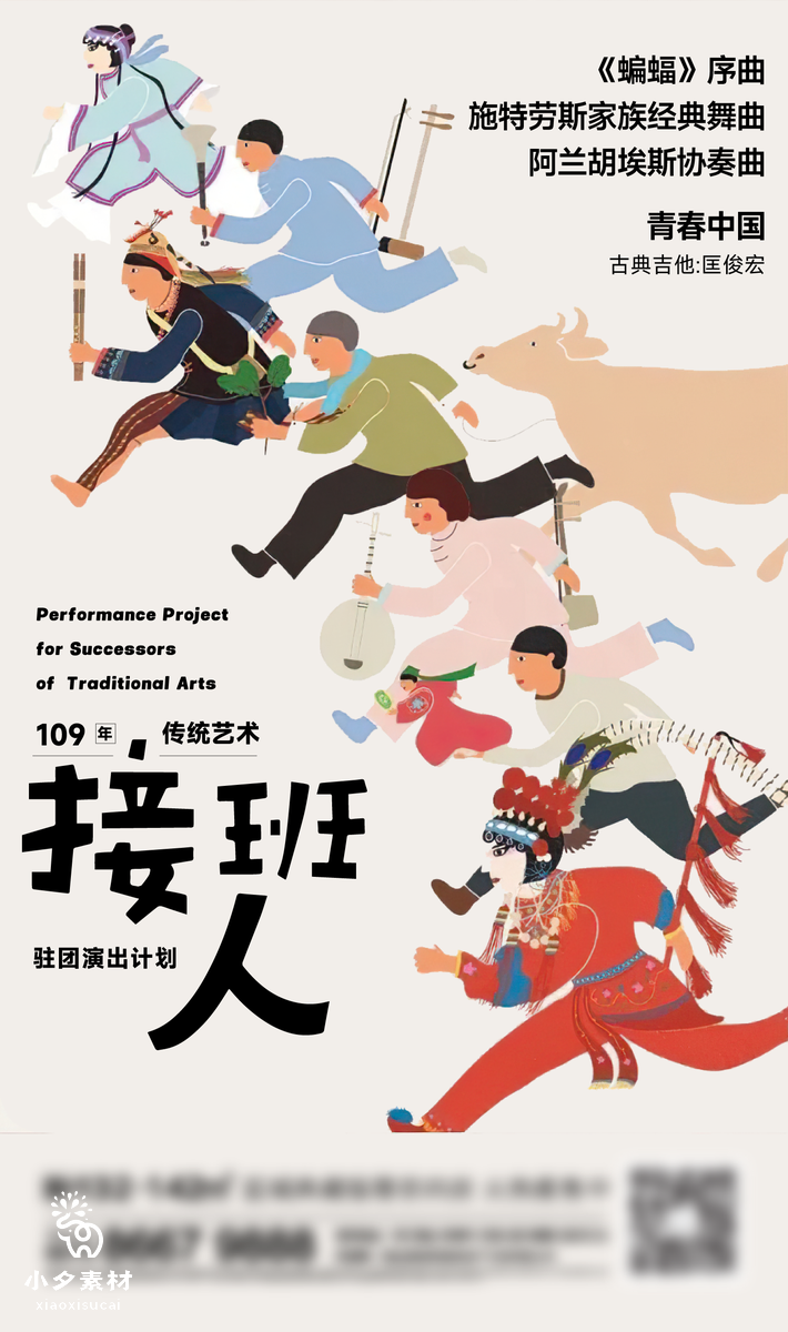 非遗海报插画毕设作品(34).ai,psd