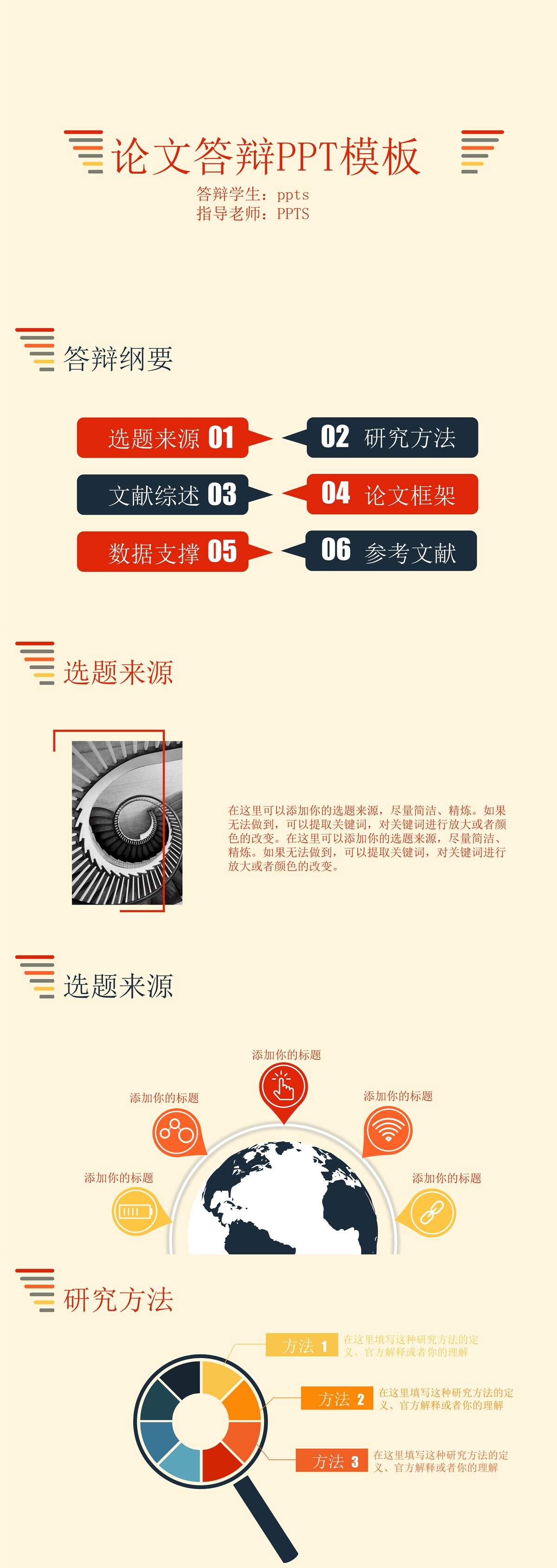 研究生毕业答辨ppt模板(137).pptx文档下载