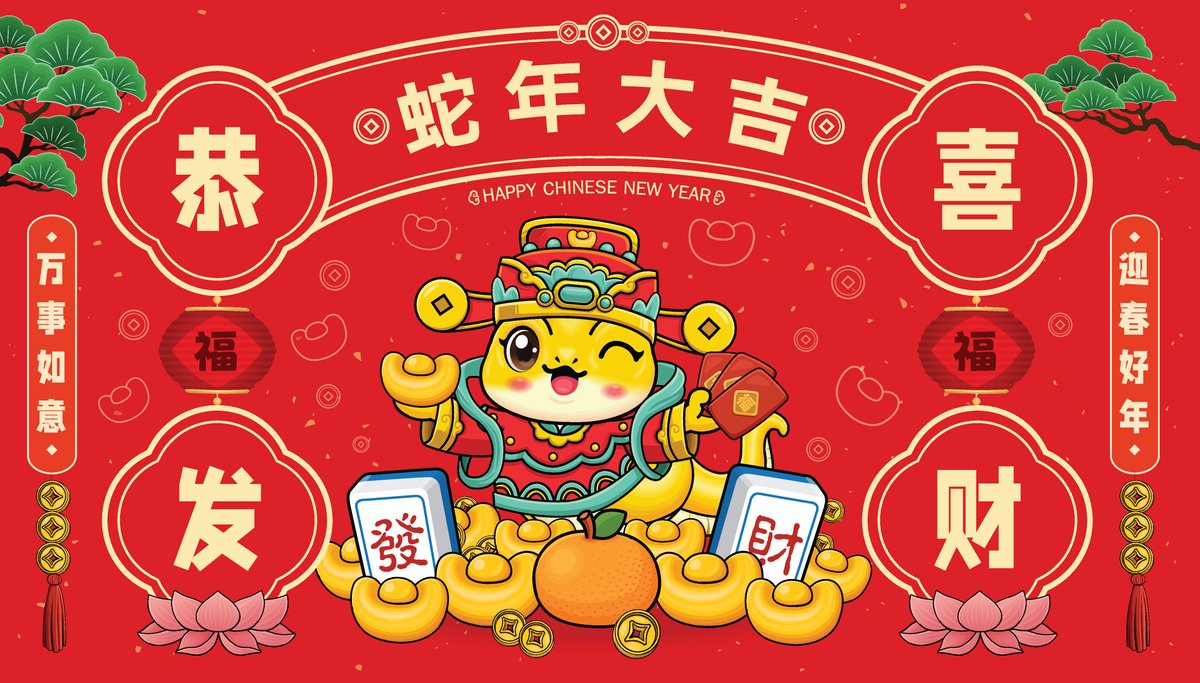 2025蛇年新春卡通可爱创意喜庆背景大图展板矢量设计模板(94).eps