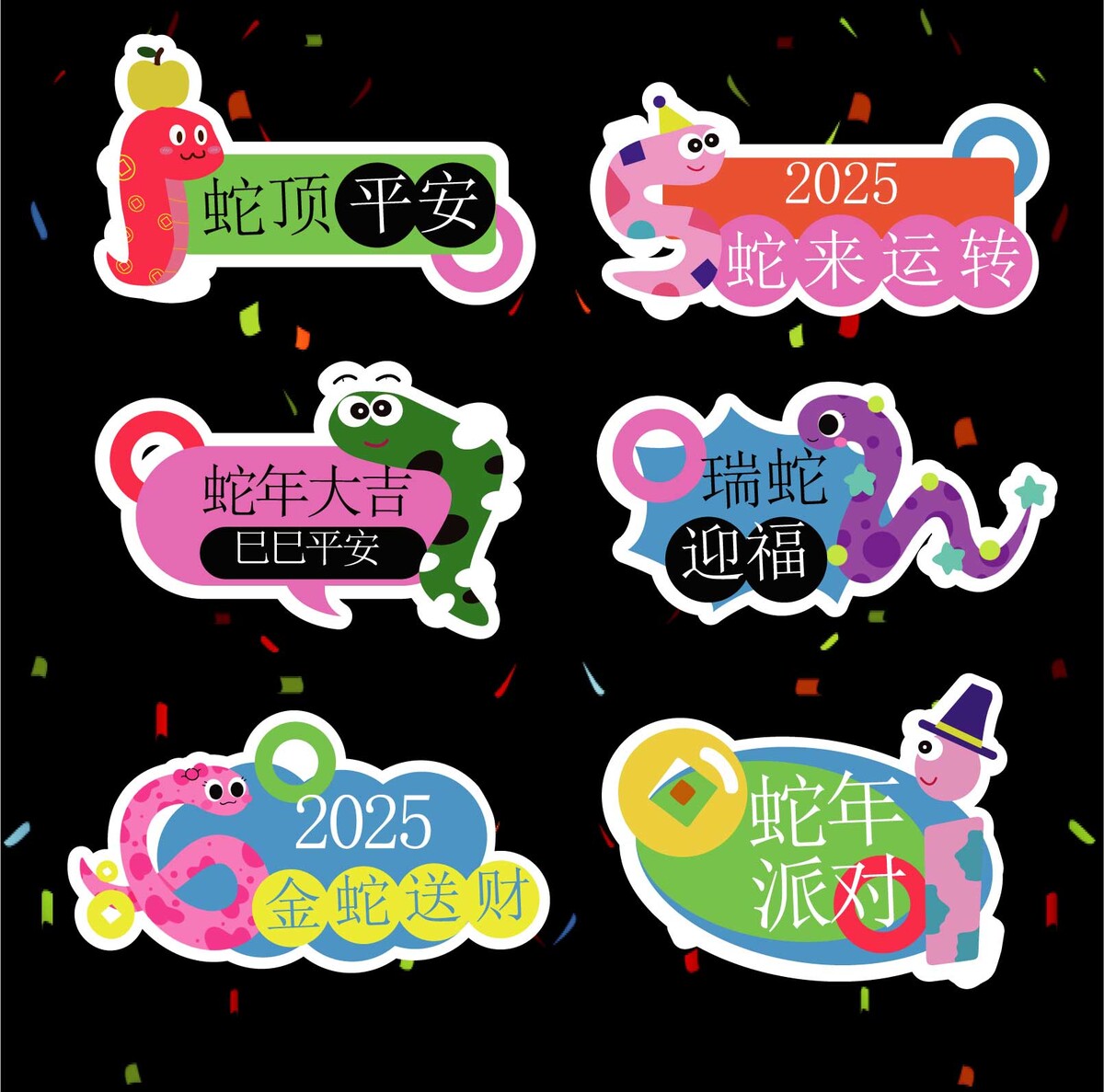 2025蛇年新春节日活动拍照道具异形KT板手举牌模板AI矢量设计素材(44)
