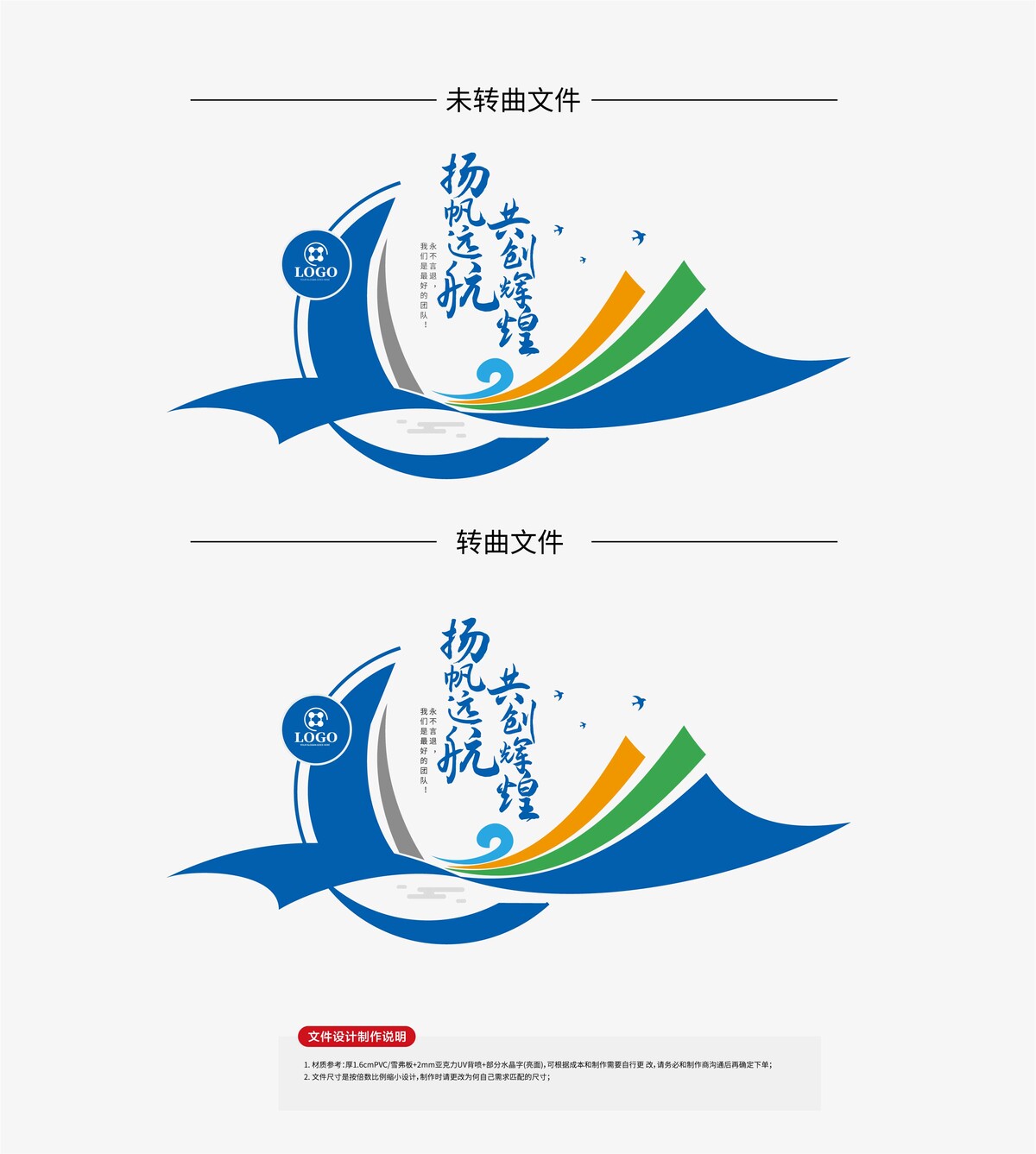 公司文化墙装饰展板海报模板AI设计素材(58)