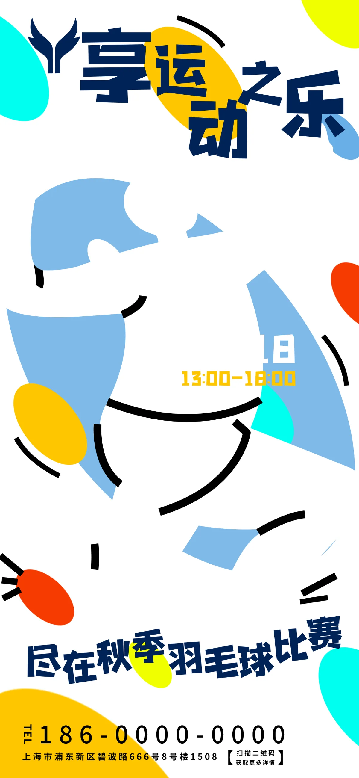 涂鸦插画主视觉海报(4).psd