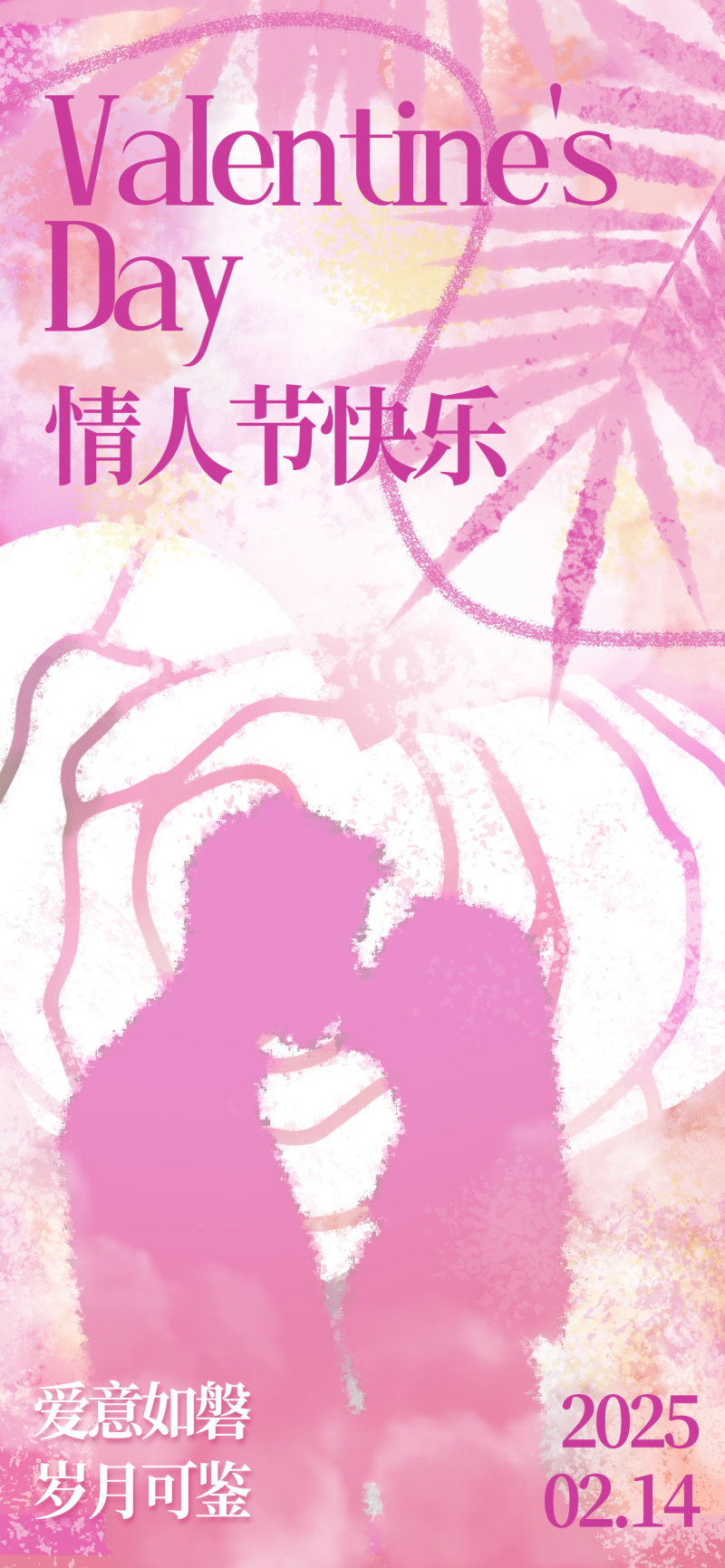 浪漫情人节海报爱情设计素材(39).psd