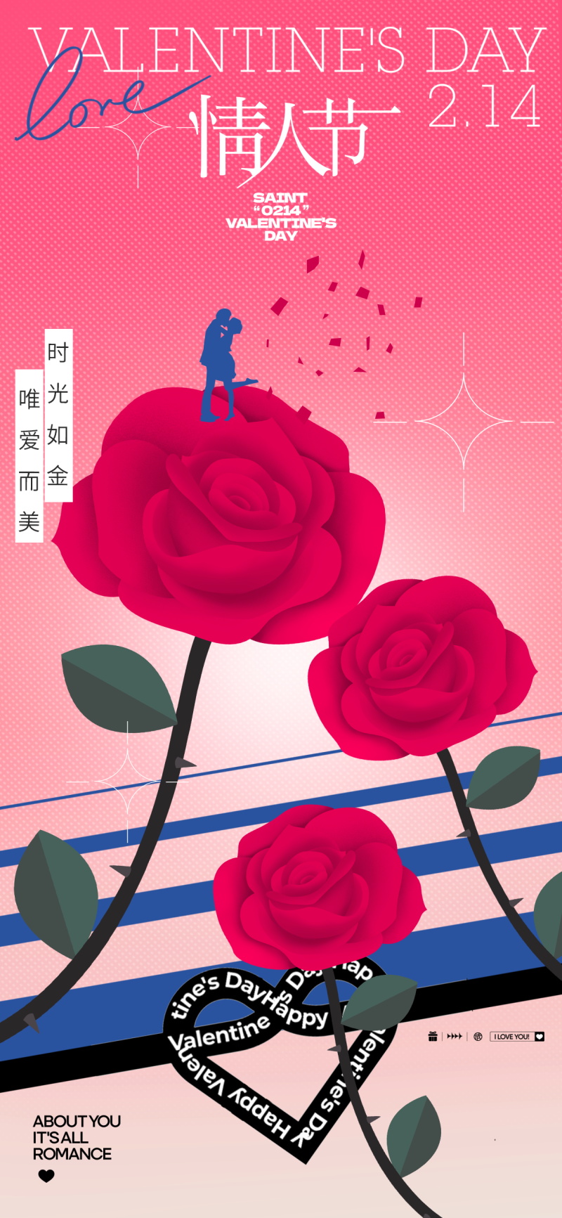 浪漫情人节海报爱情设计素材(73).psd