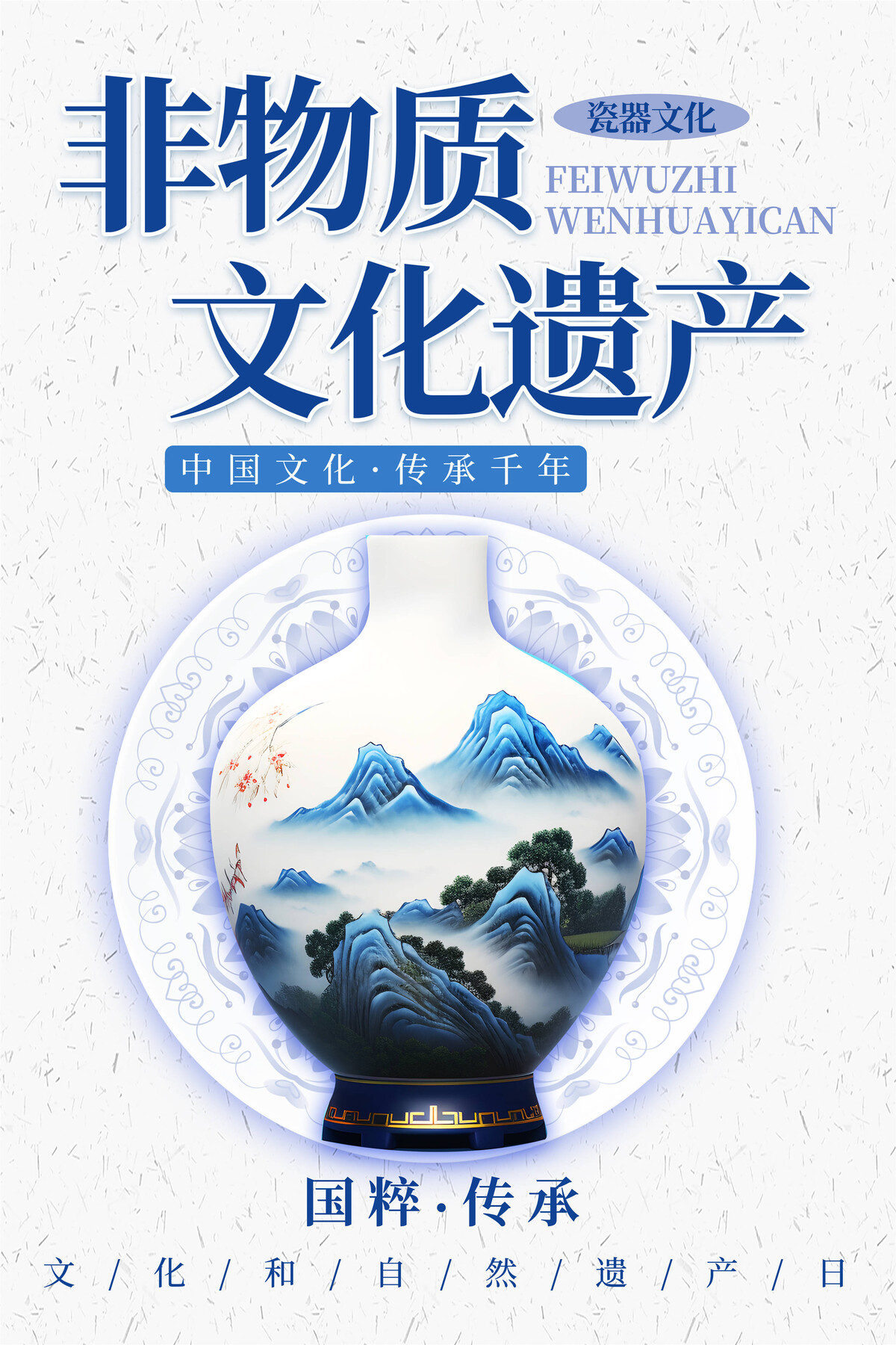 中国风云游活动新中式模板psd分层设计素材(75)