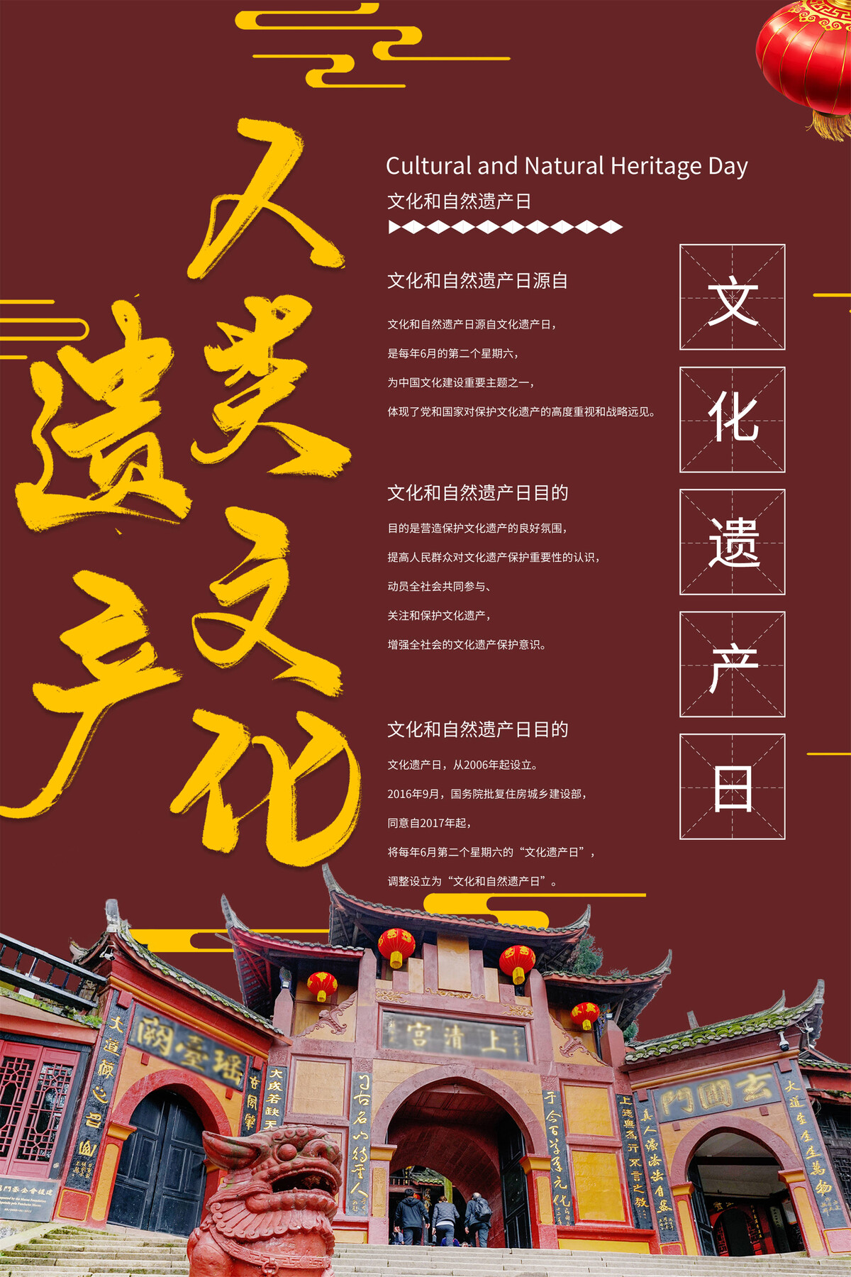 中国风云游活动新中式模板psd分层设计素材(84)
