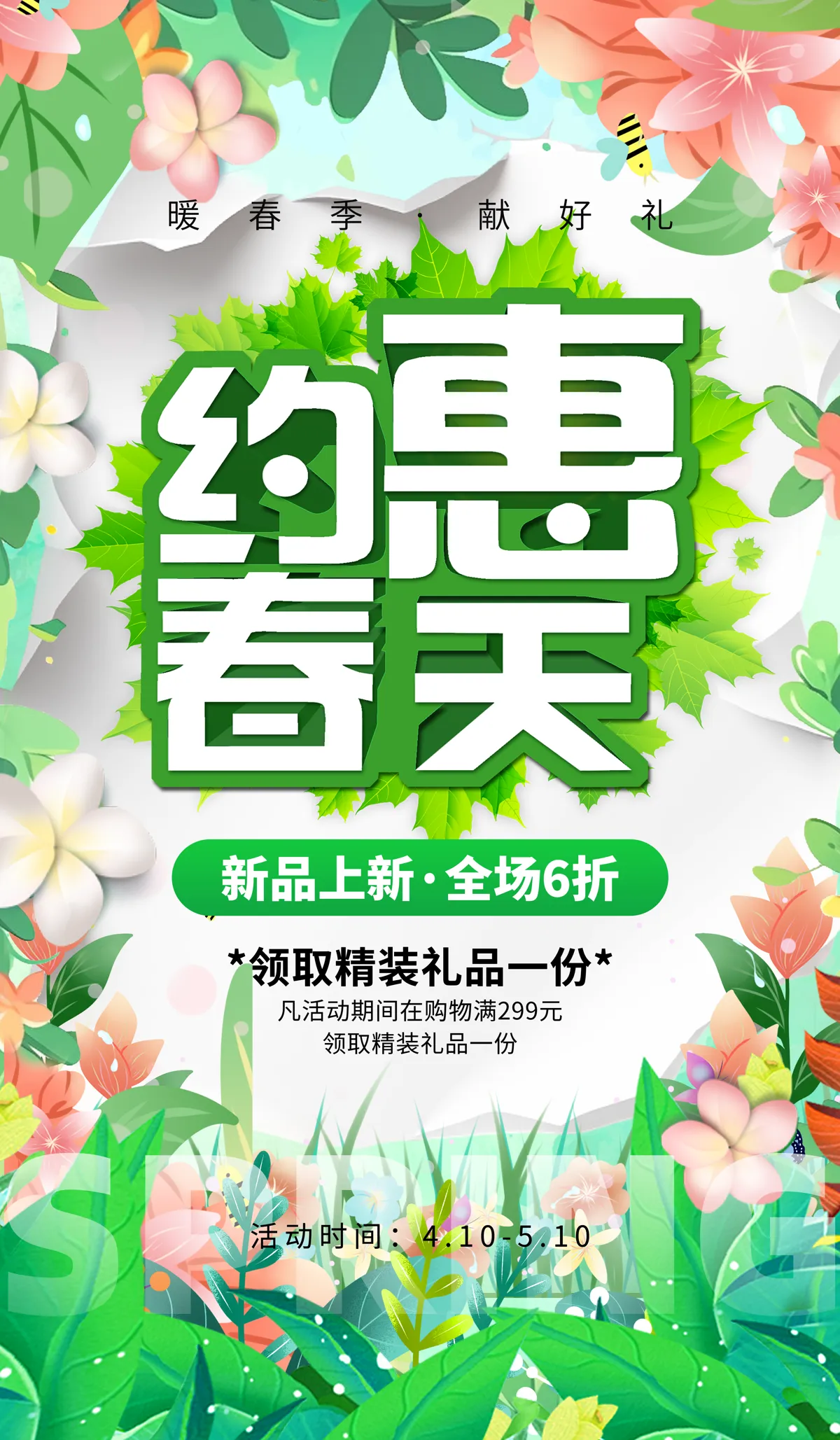 户外露营市集简约卡通插画促销宣传海报(23).psd