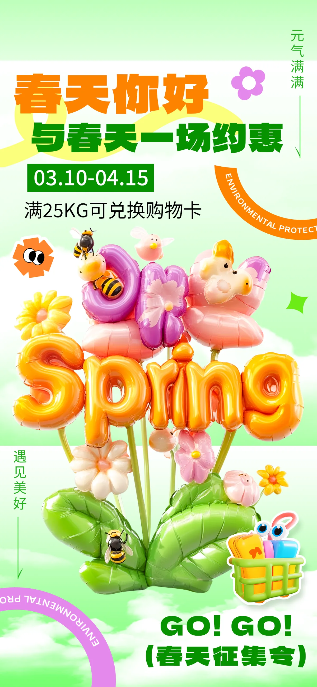 春日踏青户外露营市集插画(66).psd