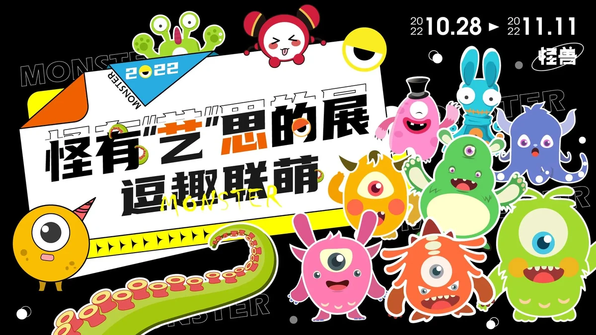 创意潮流文化艺术展览(168).ai