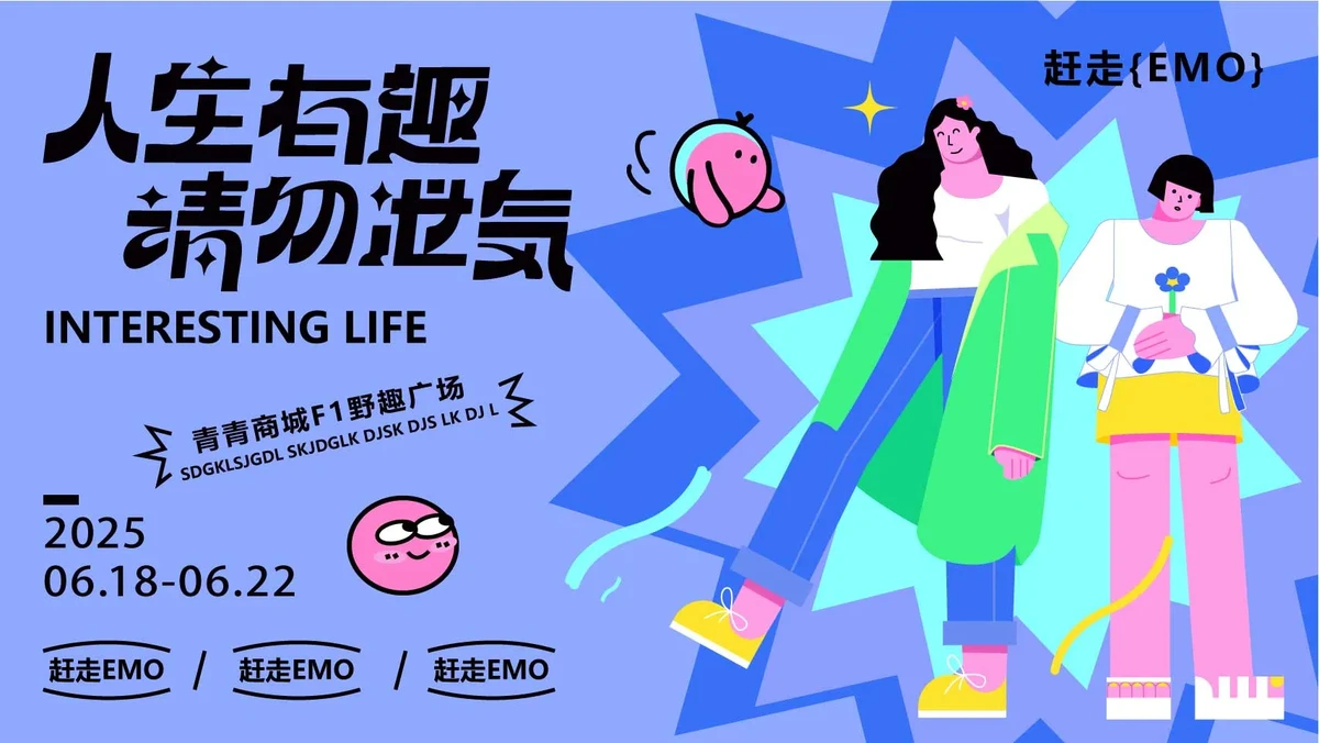 创意潮流文化艺术展览(172).ai