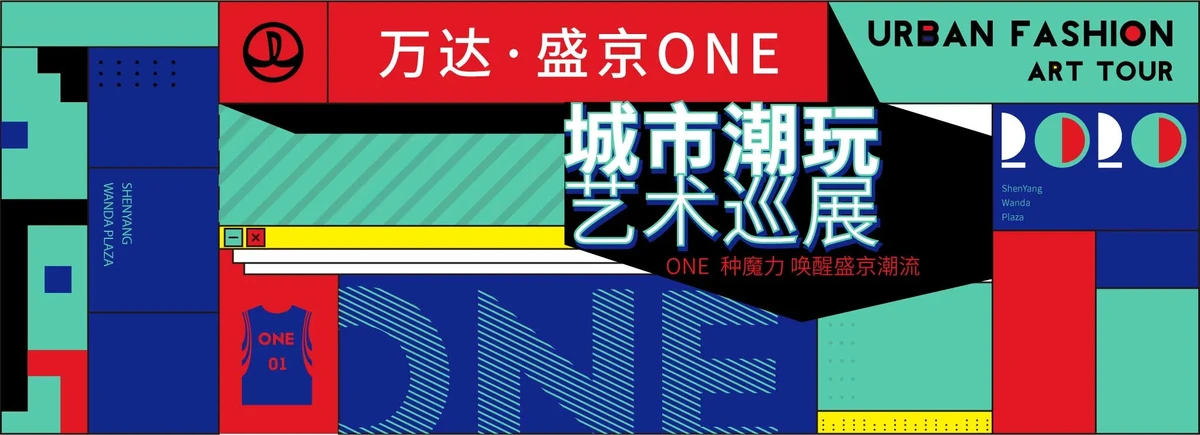 创意潮流文化艺术展览(3).ai