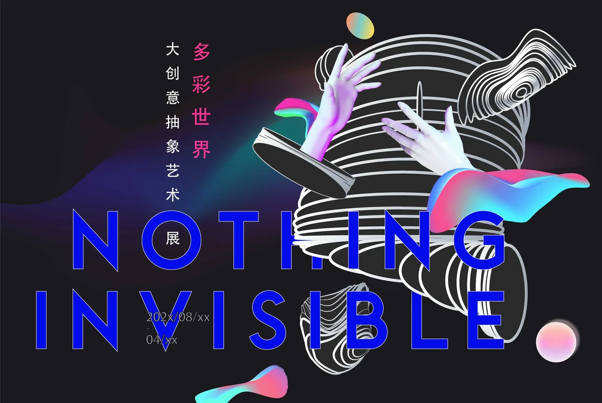 创意潮流文化艺术展览(41).ai