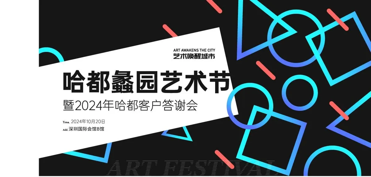 创意潮流文化艺术展览(8).ai
