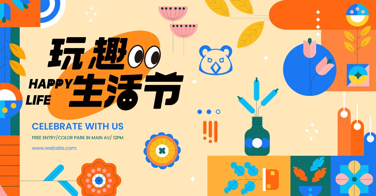 创意潮流文化艺术展览(23).psd