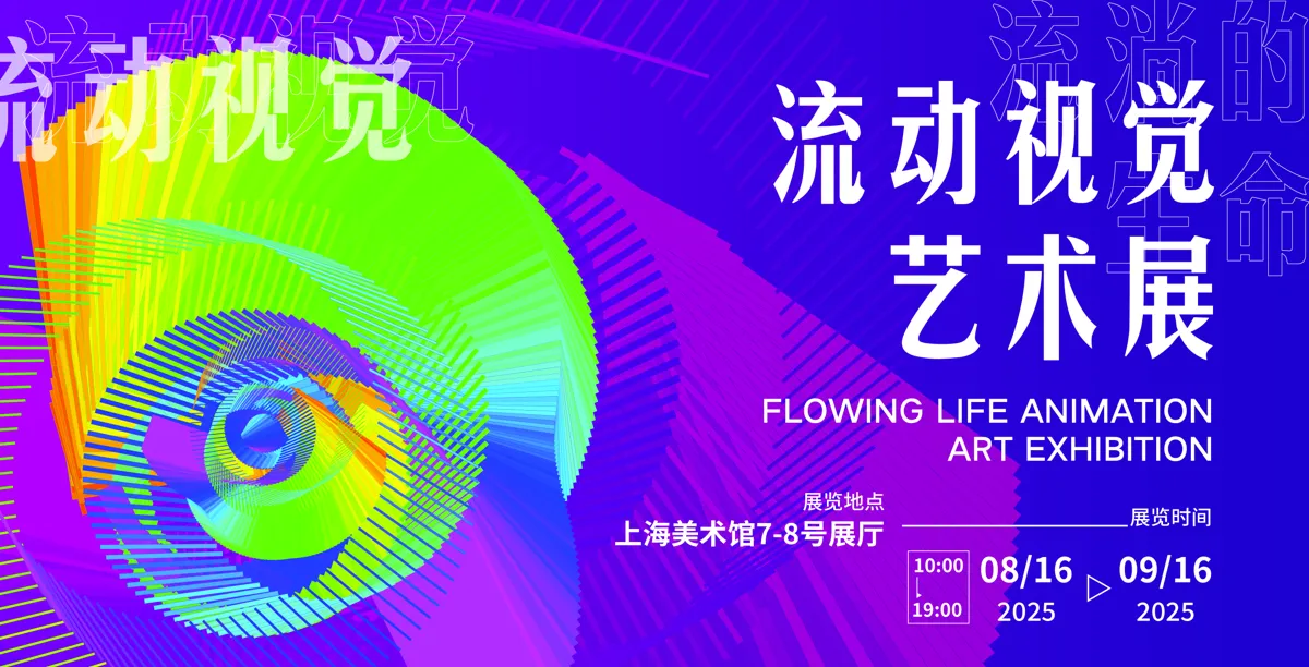 创意潮流文化艺术展览(28).psd