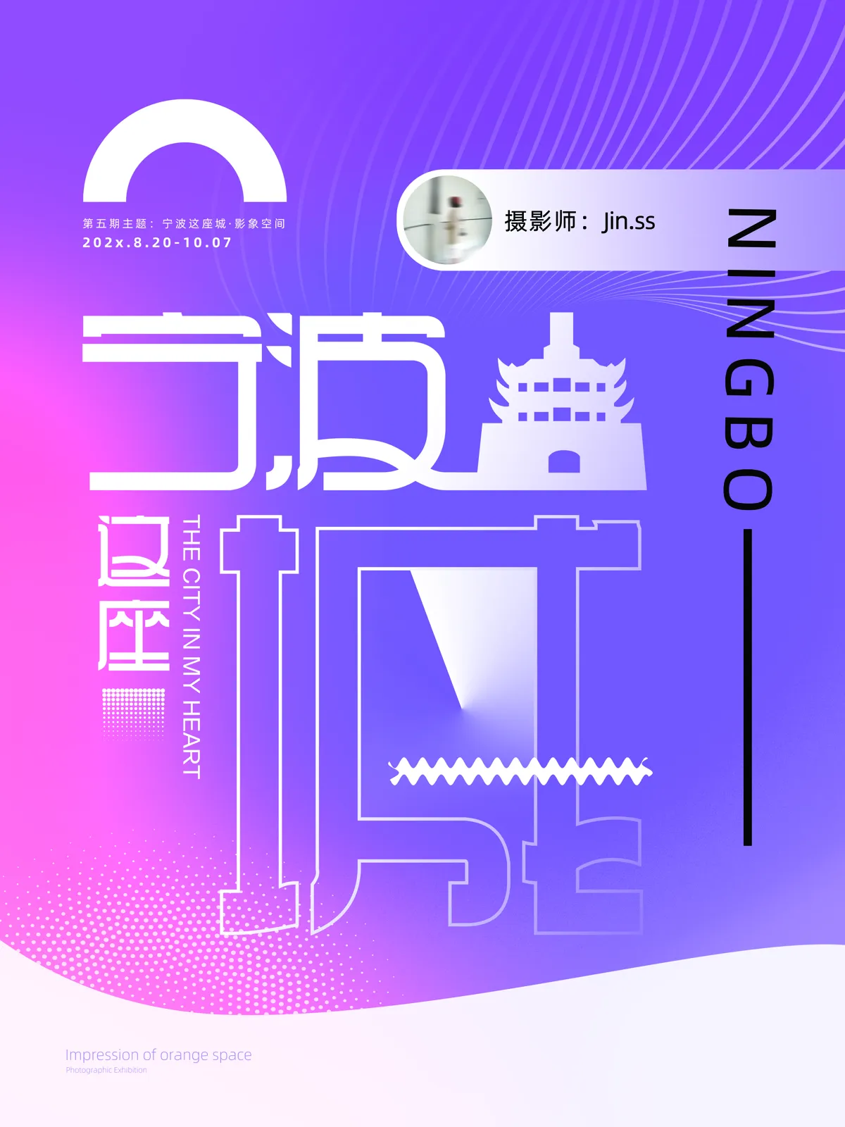 创意潮流文化艺术展览(32).psd